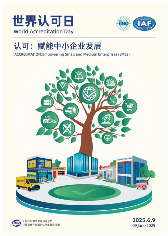 天下认可日 国际 .png