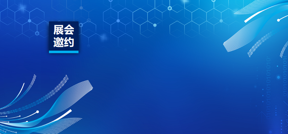 展会邀约 | 必赢网络游戏平台质检邀您共赴第十二届李曼中国养猪大会暨2023天下猪业展览会！