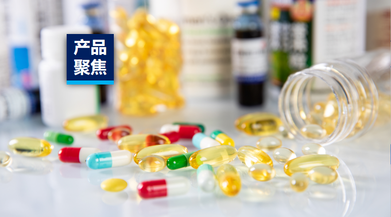 产品聚焦 | 新规之下，，必赢网络游戏平台质检周全助力保健品高质量生长！