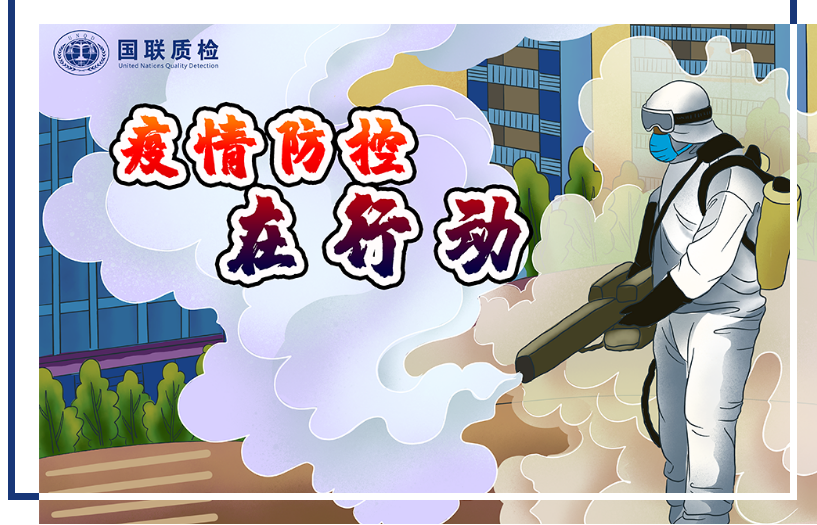 效劳|必赢网络游戏平台情形面临养老幼托机构周全推出免费上门消杀效劳