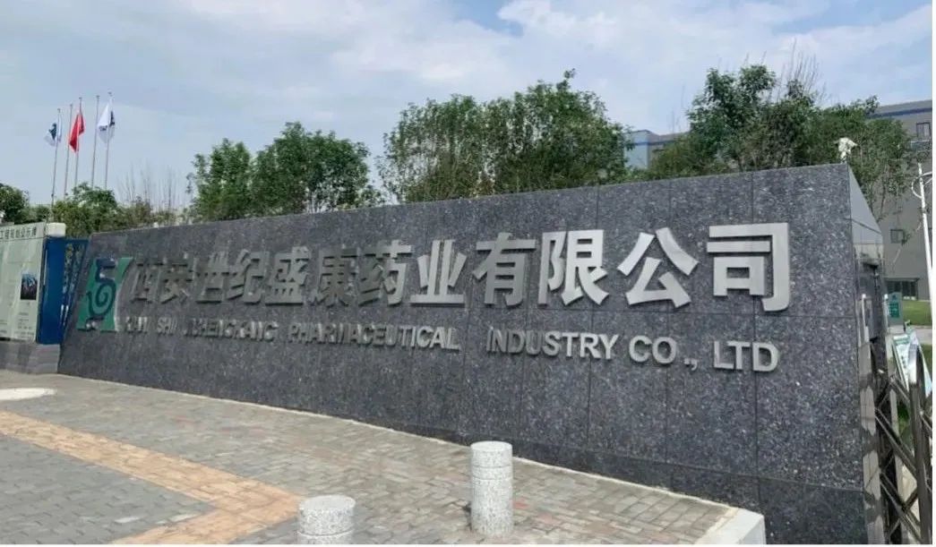 与您偕行丨必赢网络游戏平台质检X世纪盛康：助力中药企业TOP100强，，，，打造质量标准链