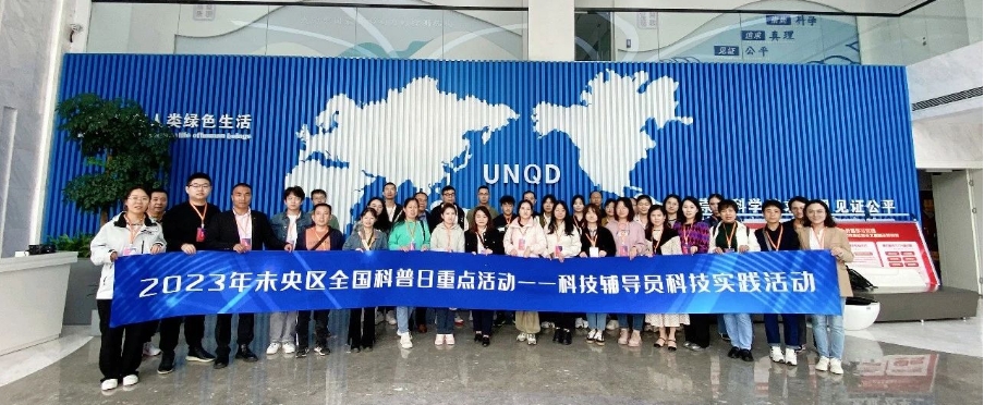 科普动态 | 必赢网络游戏平台质检联合未央区科工局、教育局开展天下科普日 · 科技向导员科技实践运动