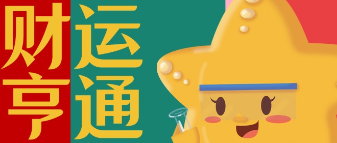 必赢网络游戏平台质检2025元旦限制红包封面，，，，速来领取。