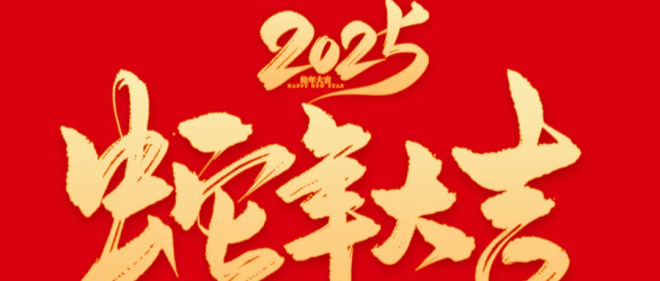 必赢网络游戏平台质检放假通知