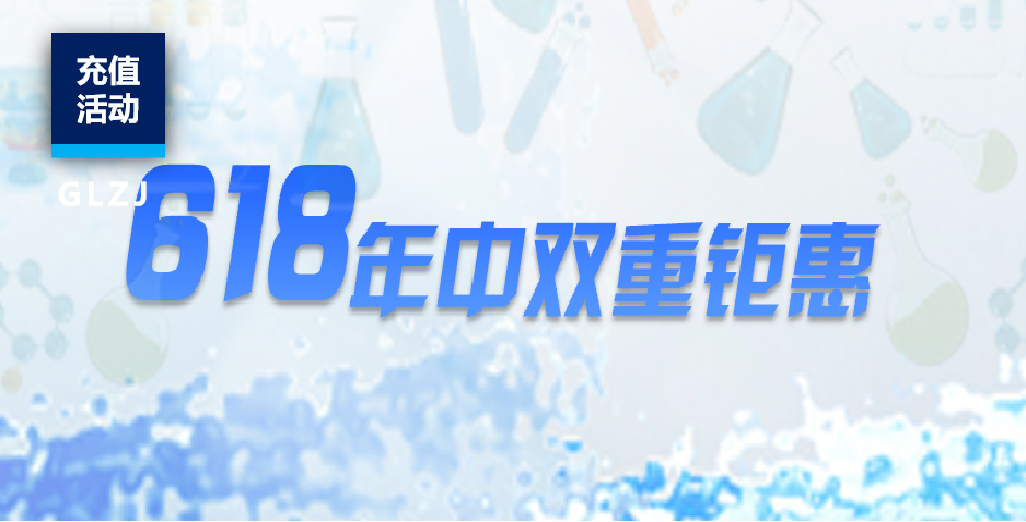 【限时钜惠】必赢网络游戏平台质检618充值福利！速来锁定整年最低优惠