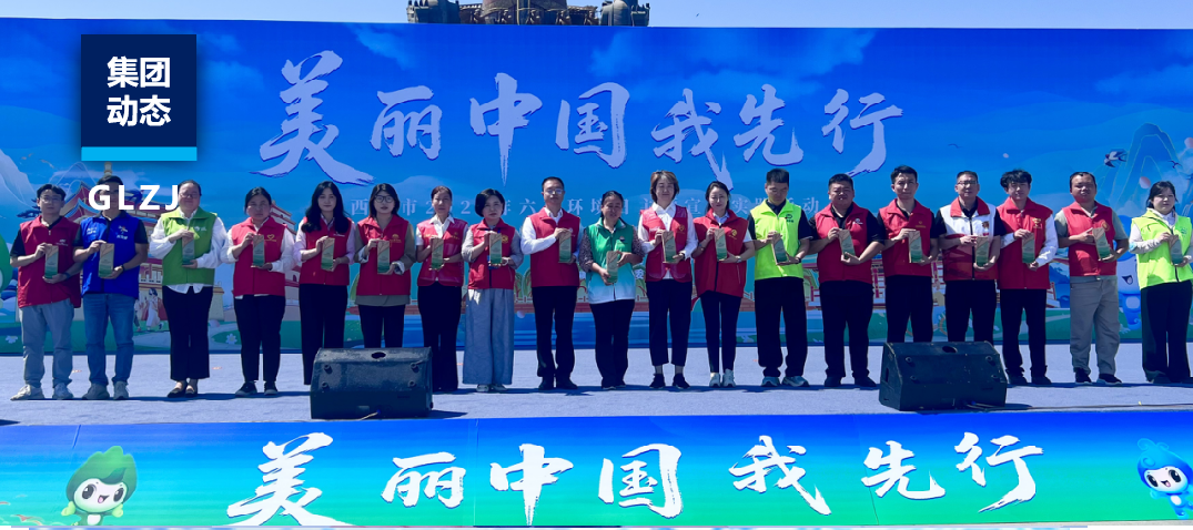 自愿红守护生态绿，，，必赢网络游戏平台质检入选西安市环保自愿效劳重点培育项目