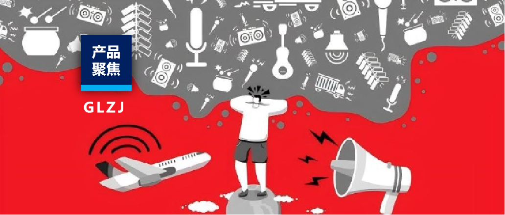 从制造变制“噪”，，噪音污染切勿忽视！