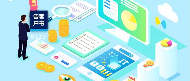 关于QMS认证要求变换的告客户书